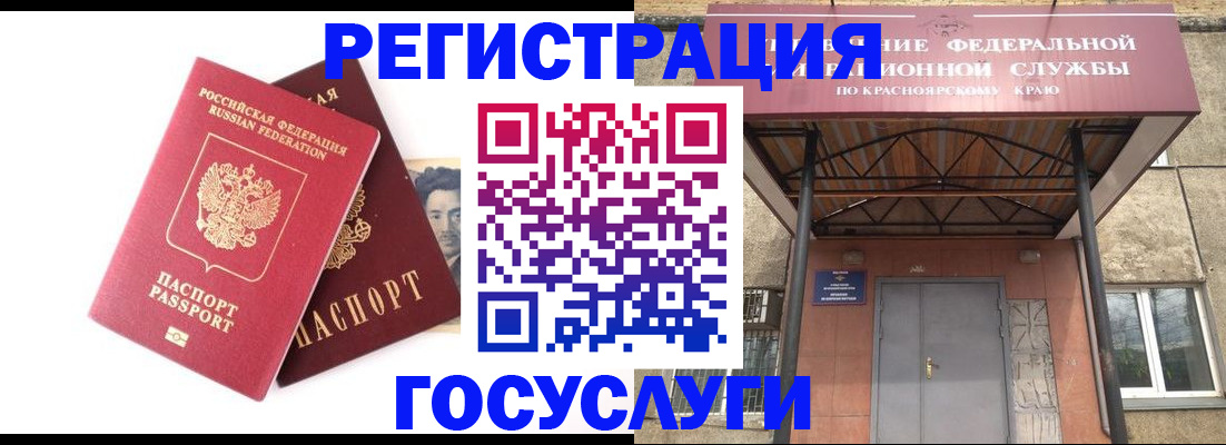 прописка паспорт в Бугуруслане