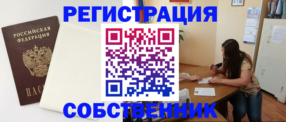 временная регистрация недорого в Бугуруслане