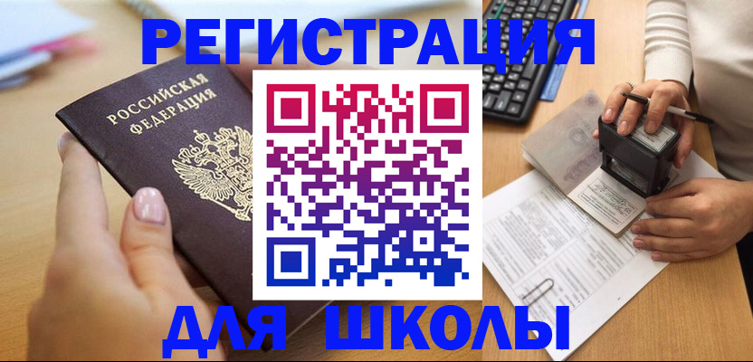 прописка иностранных граждан в Бугуруслане